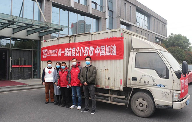 中商惠民向杭州红十字会捐赠抗疫物资