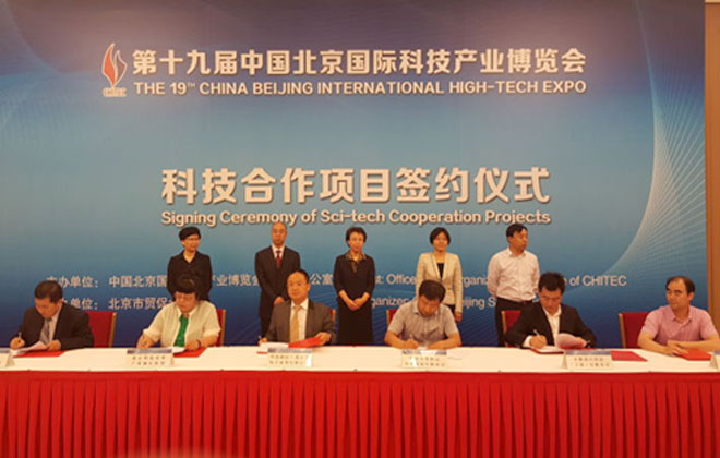 中商惠民和北京首农、科技产业联盟签署战略合作协议