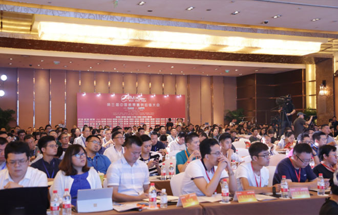 新业态、新技术、新格局：第三届中国新零售供应链大会在北京举行
