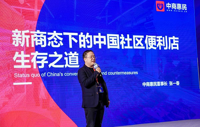 中商惠民再获“2019中国产业互联网·B2B十强”